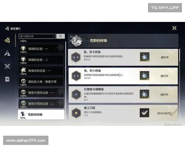 钓鱼成就攻略 钓鱼成就攻略