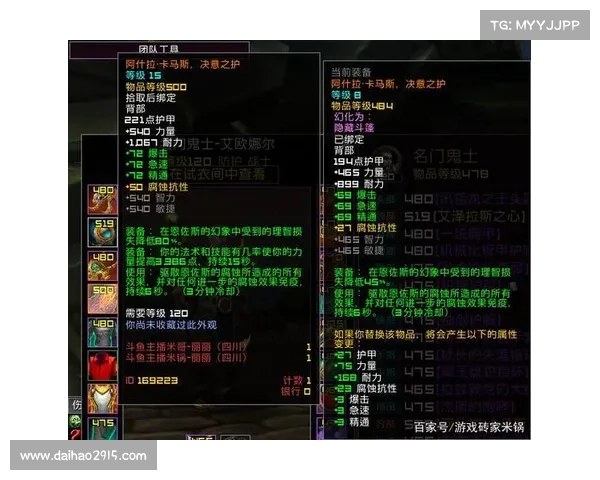魔兽8.3装备掉落查询攻略 魔兽8.3装备掉落查询攻略