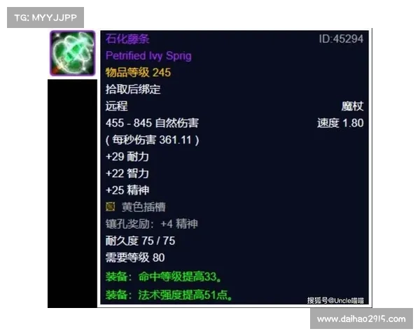 魔兽世界副手武器使用指南 魔兽世界副手武器使用指南