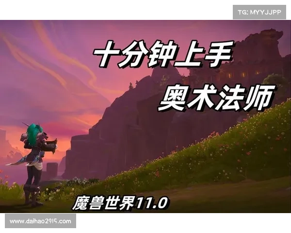魔兽世界奥法伤害解析指南 魔兽世界奥法伤害解析指南