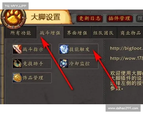 魔兽世界怀旧服:技能训练之道 魔兽世界怀旧服:技能训练之道