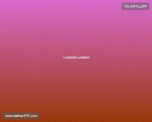 hoe电子竞技俱乐部hog电子竞技俱乐部