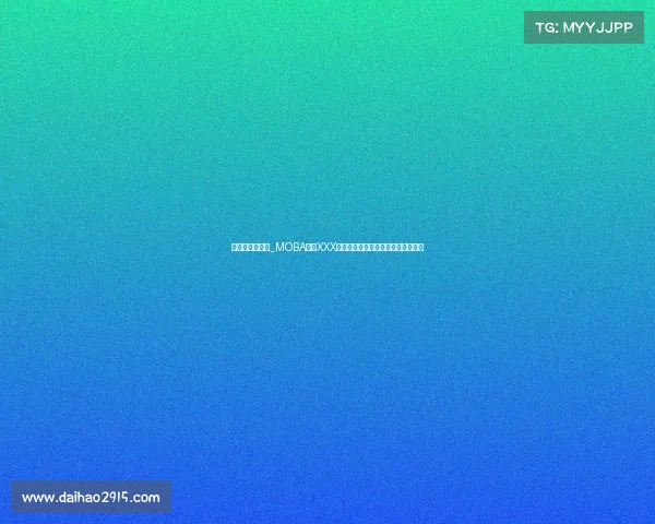 电竞限制年龄吗_MOBA前线XXX战队再下一城,季后赛征程稳步行进 电竞限制年龄吗_MOBA前线XXX战队再下一城,季后赛征程稳步行进